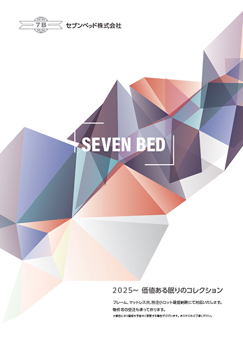 総合カタログ